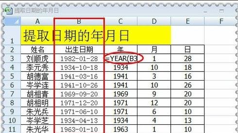 Excel������ȡ���º�����ʽ��ʹ�õķ���