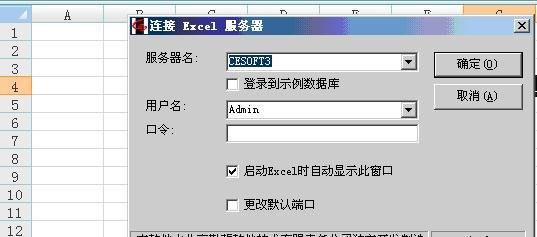 ��¼excel�������ķ����̳̲���ͼ