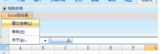 ��¼excel�������ķ����̳̲���ͼ