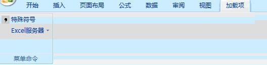 ��¼excel�������ķ����̳̲���ͼ