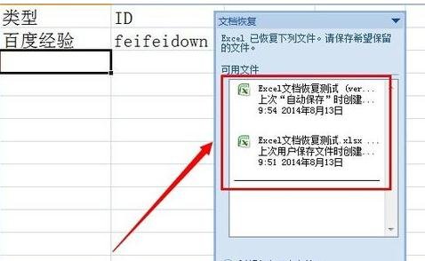 excel2003û����ָ��ļ��ķ���