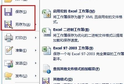 excel2003û����ָ��ļ��ķ���