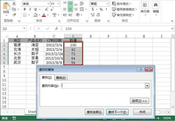 excel����ĳ�����ݵķ���