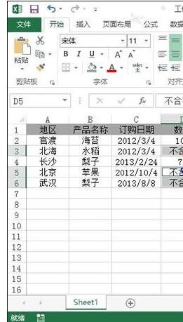 excel����ĳ�����ݵķ���