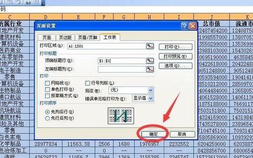 excel2007������ô�ӡÿҳ���б�ͷ