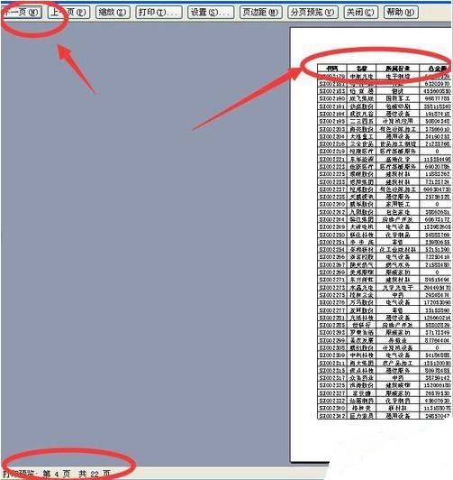 excel2007������ô�ӡÿҳ���б�ͷ