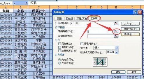 excel2007������ô�ӡÿҳ���б�ͷ
