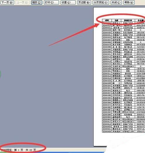 excel2007������ô�ӡÿҳ���б�ͷ