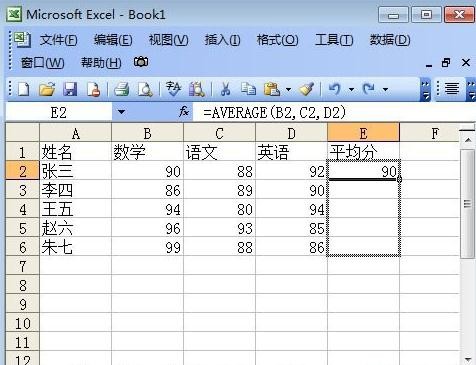Excel�Զ���ƽ��ֵ�ĺ�����ʽ