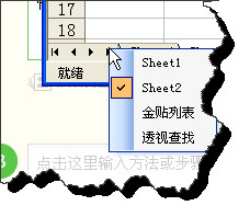 excel�����н����˶��������,��ô���ܺܿ��ҵ���Ҫ�ҵĹ�����