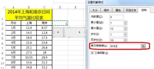 excel2010图表制作滚动条控件的方法