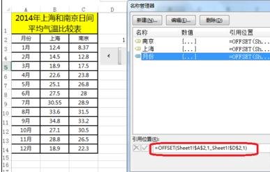 excel2010图表制作滚动条控件的方法
