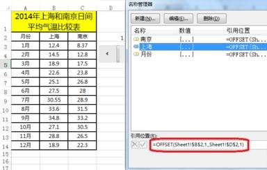 excel2010图表制作滚动条控件的方法