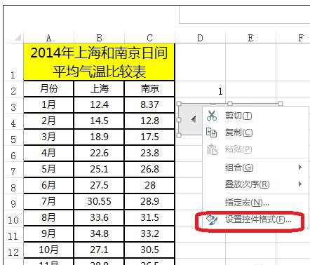 excel2010图表制作滚动条控件的方法