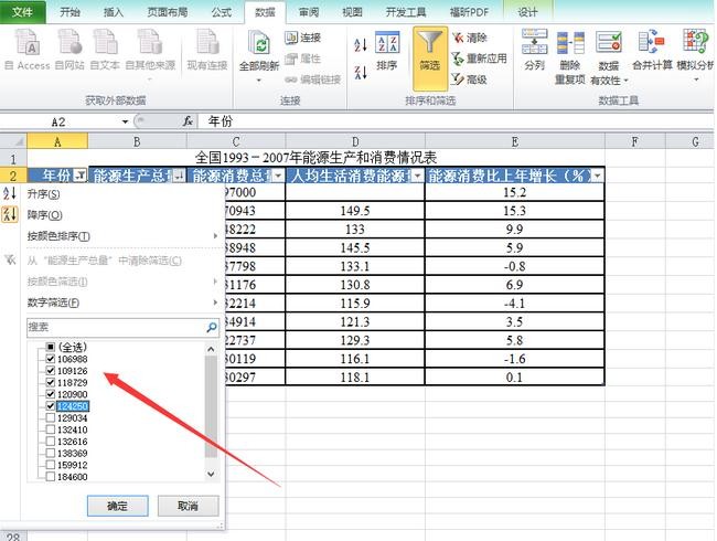 Excel������ν�������ɸѡ