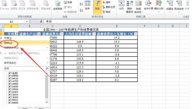 Excel������ν�������ɸѡ