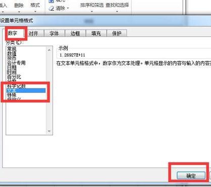 excel������������֤��������ô���