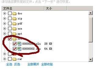 excel����ָ�����