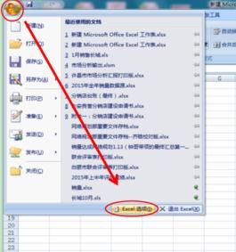 excel����ָ�����