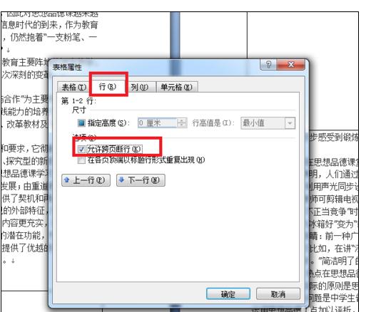 Excel�б���Ԫ���ҳ�Ͽ��Ĳ�������