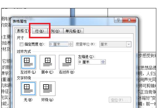 Excel�б���Ԫ���ҳ�Ͽ��Ĳ�������