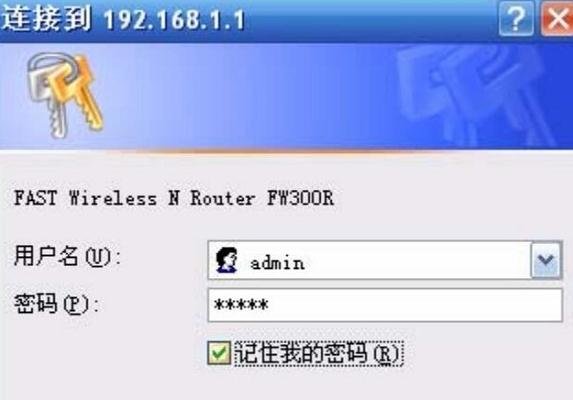 fast无线路由器fw300r管理员密码是什么