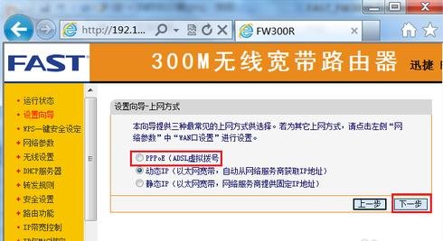 怎么登陆fast路由器管理网