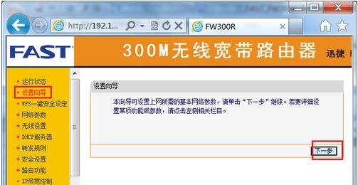 怎么登陆fast路由器管理网