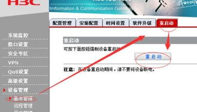 h3c·������ô����