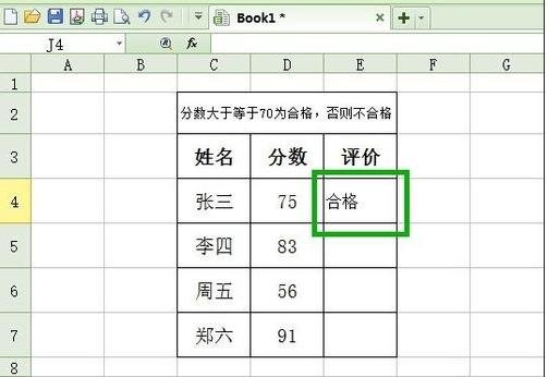 excel����if��ʽ��ʹ�÷���