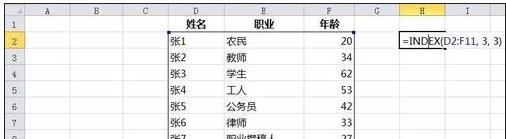 excel��index�����ķ���