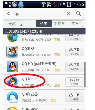 qq��ô����ipad����