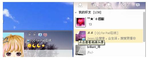 qq��ô����ipad����