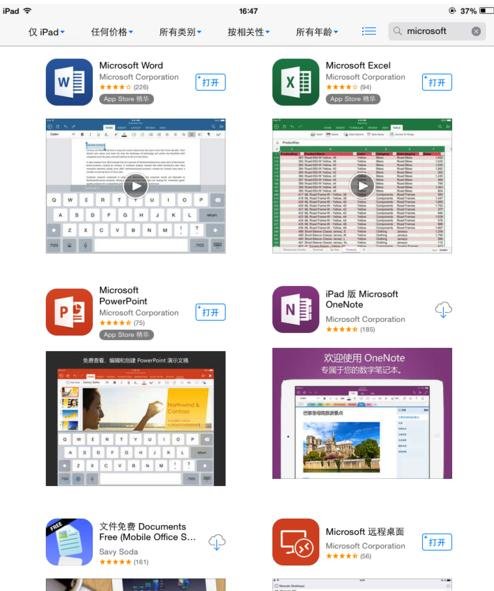 ipadʹ��excel�����ķ�������ȫ��