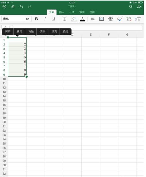 ipadʹ��excel�����ķ�������ȫ��