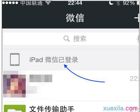 ��ô����ipad���ֻ�΢��ͬʱ����ͼ�Ľ̳�