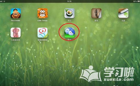 ��ô����ipad���ֻ�΢��ͬʱ����ͼ�Ľ̳�