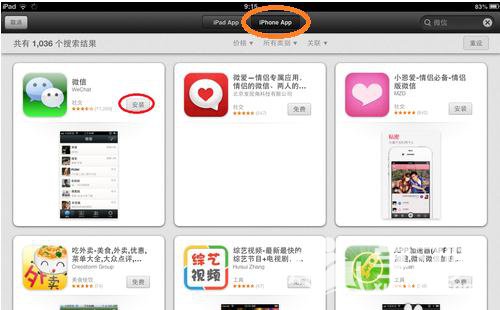 ��ô����ipad���ֻ�΢��ͬʱ����ͼ�Ľ̳�