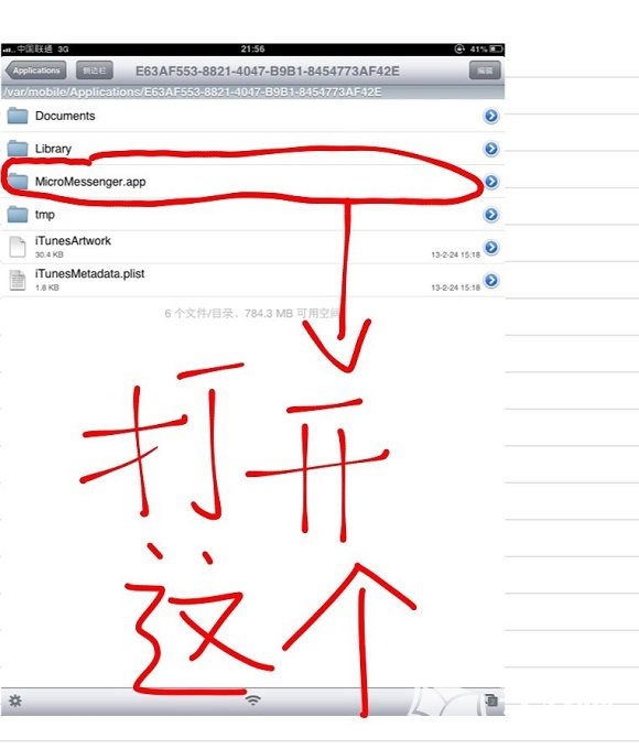 ��ô����ipad���ֻ�΢��ͬʱ����ͼ�Ľ̳�