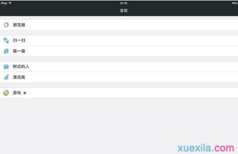 ��ô����ipad���ֻ�΢��ͬʱ����ͼ�Ľ̳�