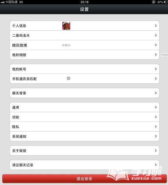 ��ô����ipad���ֻ�΢��ͬʱ����ͼ�Ľ̳�