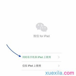 ��ô����ipad���ֻ�΢��ͬʱ����ͼ�Ľ̳�