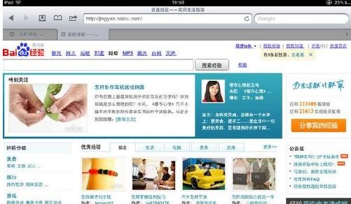 ��ôֱ����ipad��������·��������