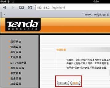 ��ôֱ����ipad��������·��������