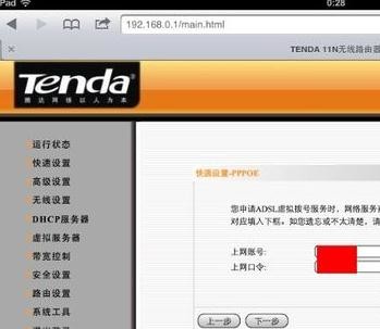 ��ôֱ����ipad��������·��������