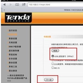 ��ôֱ����ipad��������·��������