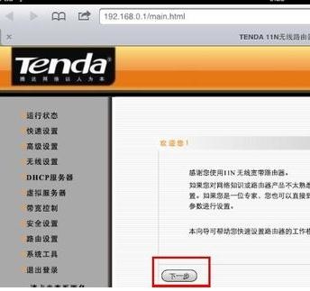 ��ôֱ����ipad��������·��������