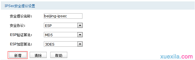 �������IPSec 