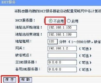 ��·����IP��ַ��ô�޸�