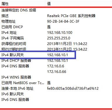 ����·����ip��ַ��ô�鿴